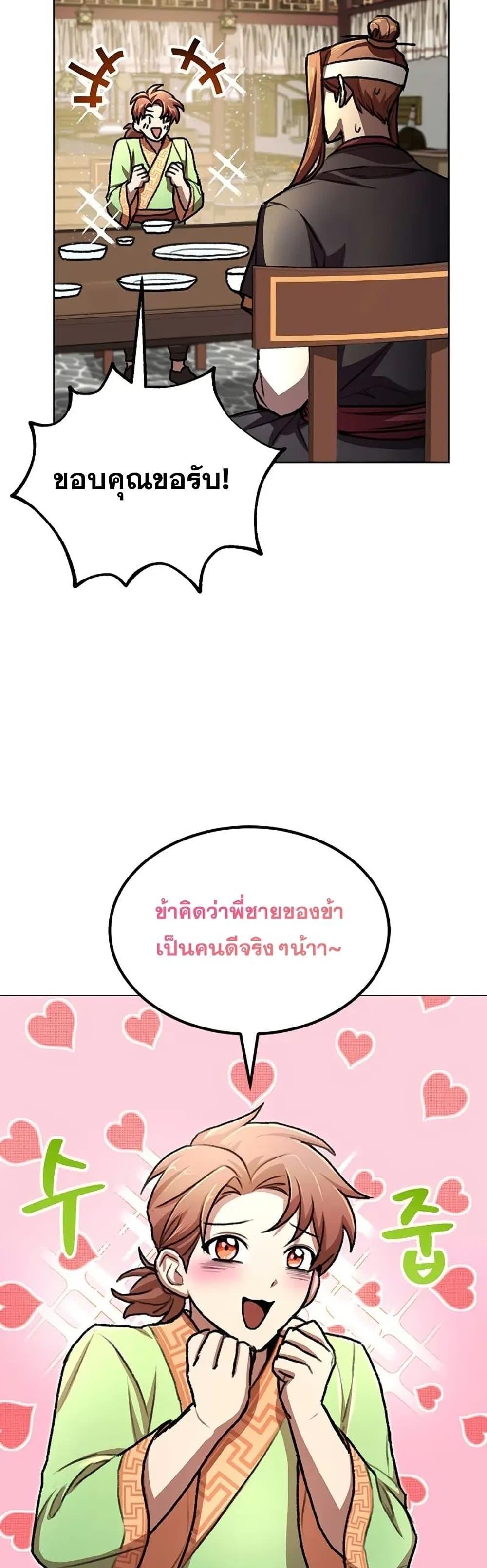 Manga-lc-com อ่านมังงะ อ่านการ์ตูน ออนไลน์ ฟรี Youngest Son of the NamGung Clan ตอนที่ 1 2 3 4 5 6 7 8 9 10 11 12 13 14 ฟรี ไม่มีโฆษณา Manga-lc - อ่าน มังงะ อ่าน การ์ตูน ออนไลน์ อ่านมังงะ ฟรี