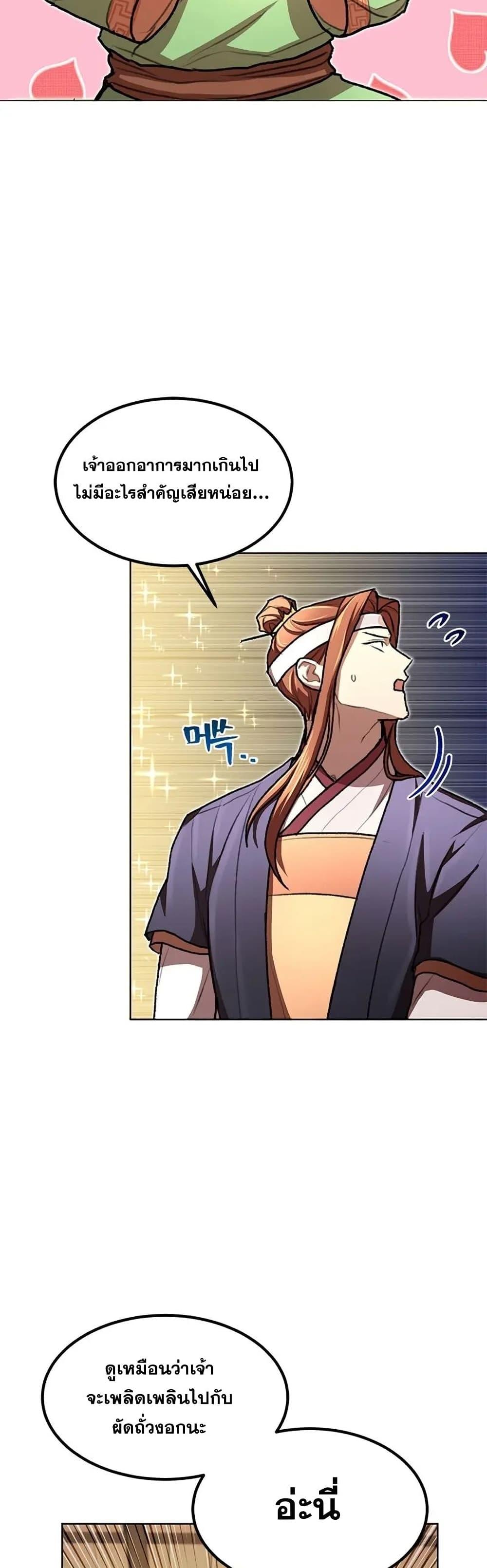 Manga-lc-com อ่านมังงะ อ่านการ์ตูน ออนไลน์ ฟรี Youngest Son of the NamGung Clan ตอนที่ 1 2 3 4 5 6 7 8 9 10 11 12 13 14 ฟรี ไม่มีโฆษณา Manga-lc - อ่าน มังงะ อ่าน การ์ตูน ออนไลน์ อ่านมังงะ ฟรี