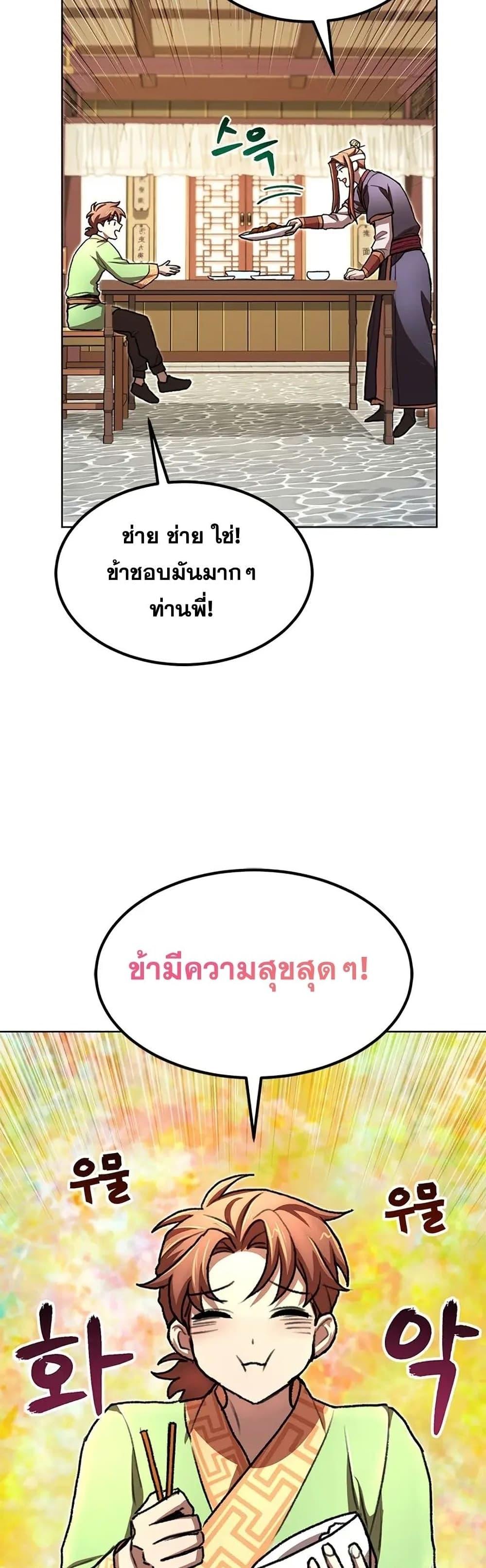 Manga-lc-com อ่านมังงะ อ่านการ์ตูน ออนไลน์ ฟรี Youngest Son of the NamGung Clan ตอนที่ 1 2 3 4 5 6 7 8 9 10 11 12 13 14 ฟรี ไม่มีโฆษณา Manga-lc - อ่าน มังงะ อ่าน การ์ตูน ออนไลน์ อ่านมังงะ ฟรี