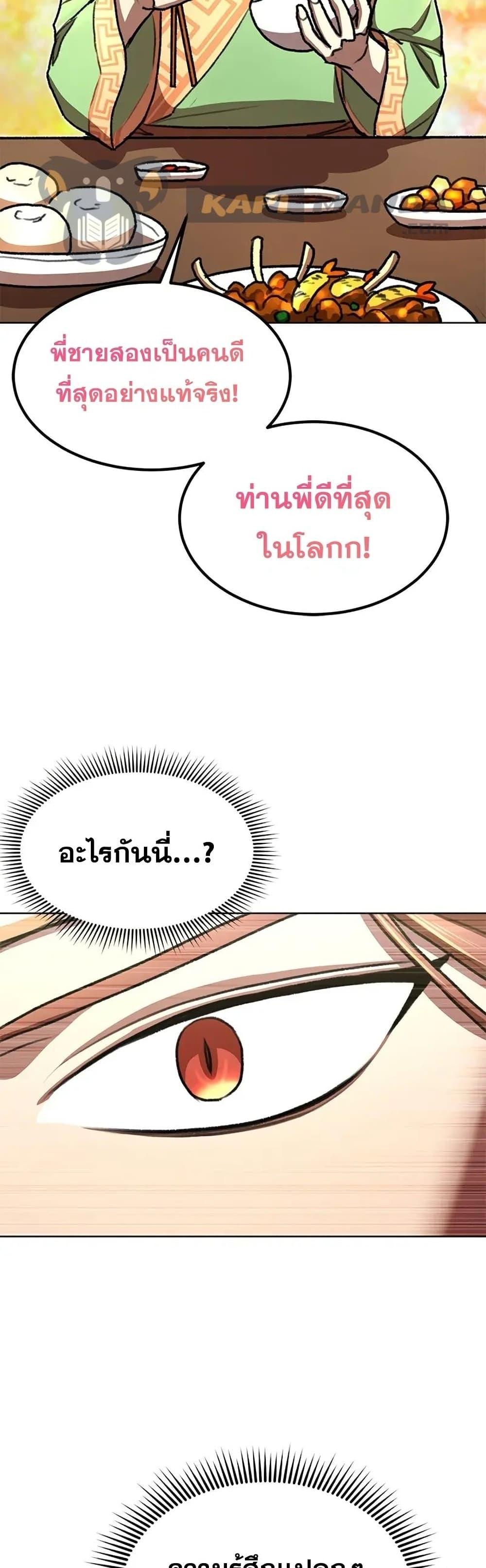 Manga-lc-com อ่านมังงะ อ่านการ์ตูน ออนไลน์ ฟรี Youngest Son of the NamGung Clan ตอนที่ 1 2 3 4 5 6 7 8 9 10 11 12 13 14 ฟรี ไม่มีโฆษณา Manga-lc - อ่าน มังงะ อ่าน การ์ตูน ออนไลน์ อ่านมังงะ ฟรี