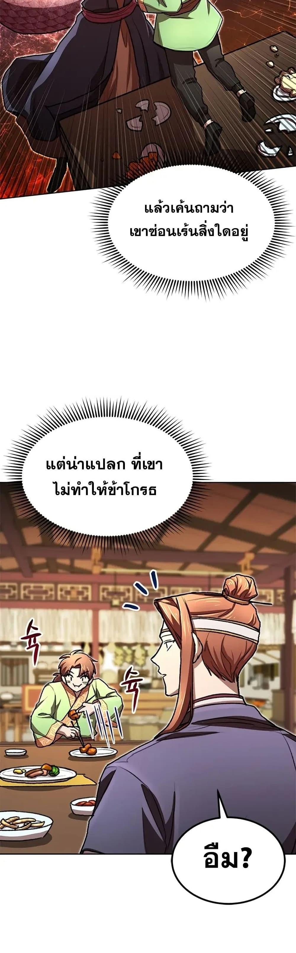 Manga-lc-com อ่านมังงะ อ่านการ์ตูน ออนไลน์ ฟรี Youngest Son of the NamGung Clan ตอนที่ 1 2 3 4 5 6 7 8 9 10 11 12 13 14 ฟรี ไม่มีโฆษณา Manga-lc - อ่าน มังงะ อ่าน การ์ตูน ออนไลน์ อ่านมังงะ ฟรี