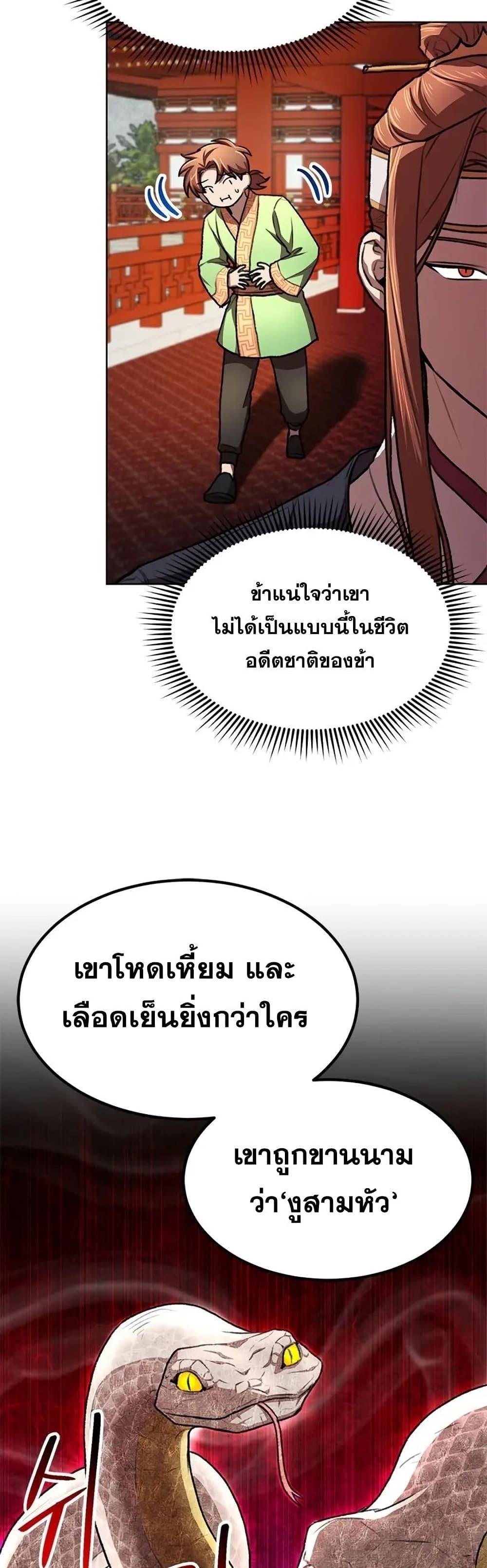 Manga-lc-com อ่านมังงะ อ่านการ์ตูน ออนไลน์ ฟรี Youngest Son of the NamGung Clan ตอนที่ 1 2 3 4 5 6 7 8 9 10 11 12 13 14 ฟรี ไม่มีโฆษณา Manga-lc - อ่าน มังงะ อ่าน การ์ตูน ออนไลน์ อ่านมังงะ ฟรี