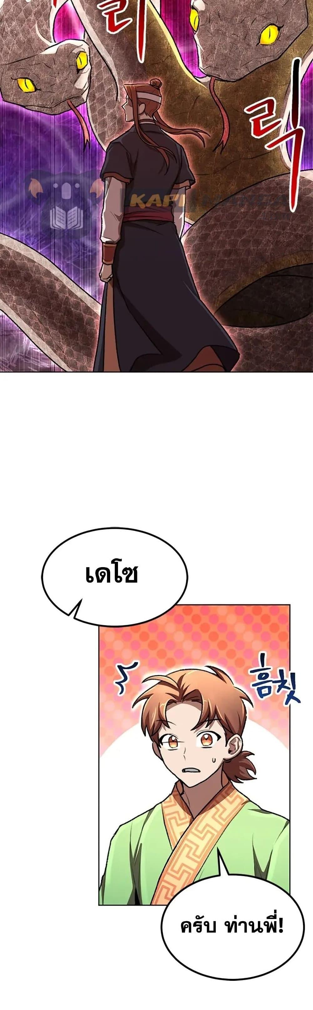 Manga-lc-com อ่านมังงะ อ่านการ์ตูน ออนไลน์ ฟรี Youngest Son of the NamGung Clan ตอนที่ 1 2 3 4 5 6 7 8 9 10 11 12 13 14 ฟรี ไม่มีโฆษณา Manga-lc - อ่าน มังงะ อ่าน การ์ตูน ออนไลน์ อ่านมังงะ ฟรี