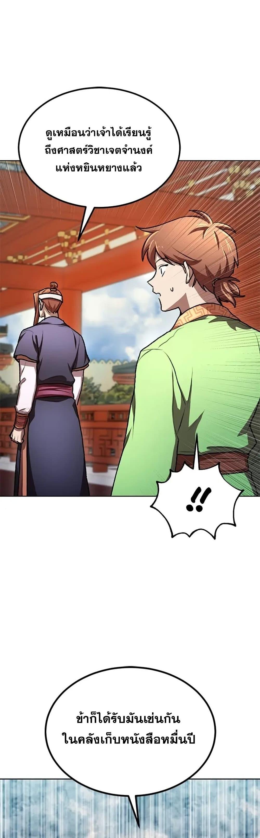 Manga-lc-com อ่านมังงะ อ่านการ์ตูน ออนไลน์ ฟรี Youngest Son of the NamGung Clan ตอนที่ 1 2 3 4 5 6 7 8 9 10 11 12 13 14 ฟรี ไม่มีโฆษณา Manga-lc - อ่าน มังงะ อ่าน การ์ตูน ออนไลน์ อ่านมังงะ ฟรี