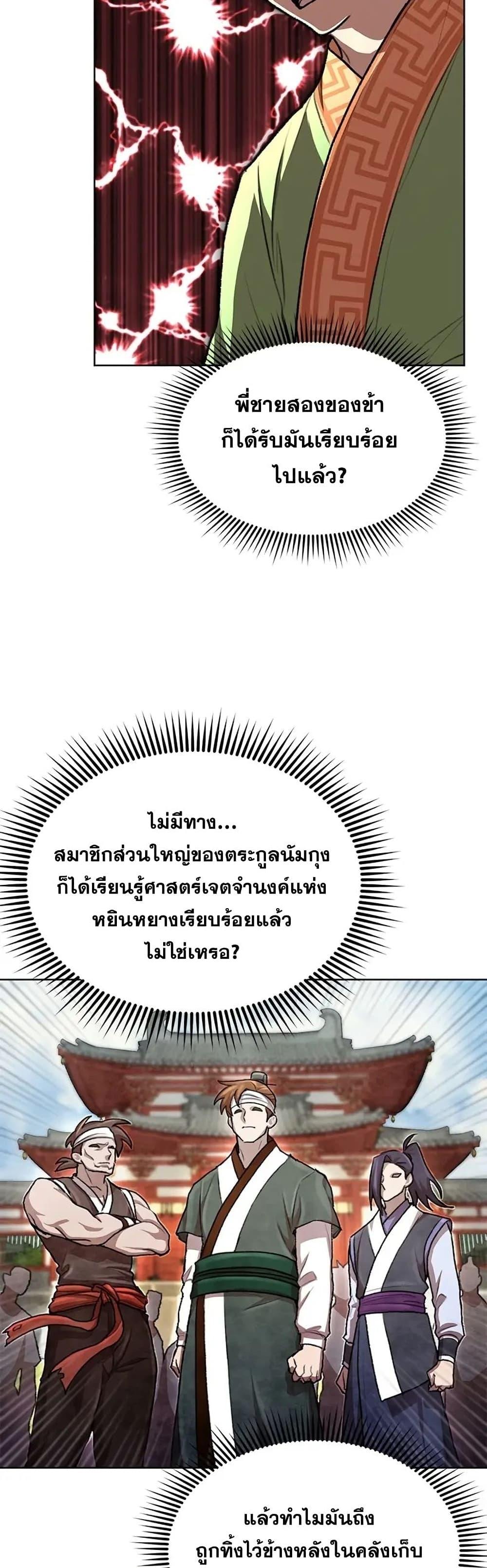 Manga-lc-com อ่านมังงะ อ่านการ์ตูน ออนไลน์ ฟรี Youngest Son of the NamGung Clan ตอนที่ 1 2 3 4 5 6 7 8 9 10 11 12 13 14 ฟรี ไม่มีโฆษณา Manga-lc - อ่าน มังงะ อ่าน การ์ตูน ออนไลน์ อ่านมังงะ ฟรี