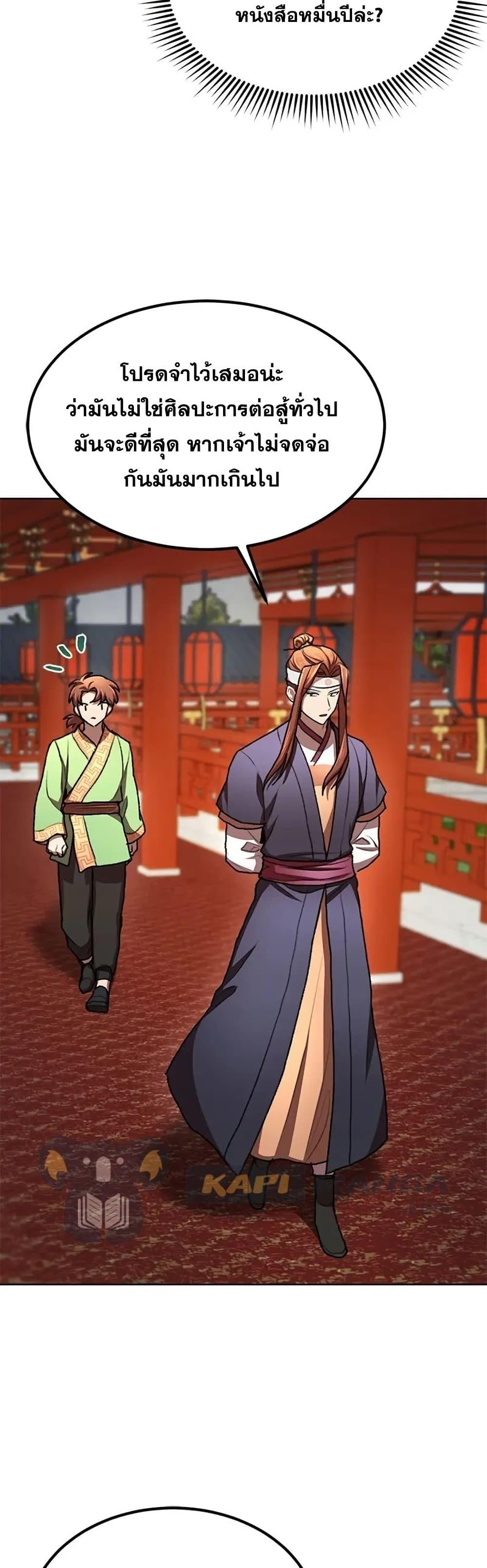 Manga-lc-com อ่านมังงะ อ่านการ์ตูน ออนไลน์ ฟรี Youngest Son of the NamGung Clan ตอนที่ 1 2 3 4 5 6 7 8 9 10 11 12 13 14 ฟรี ไม่มีโฆษณา Manga-lc - อ่าน มังงะ อ่าน การ์ตูน ออนไลน์ อ่านมังงะ ฟรี