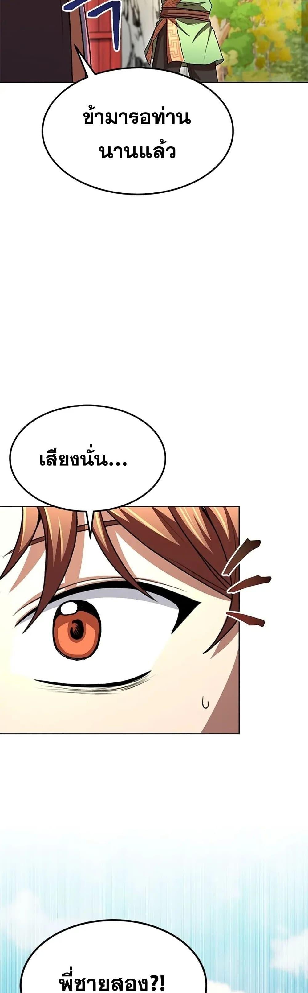 Manga-lc-com อ่านมังงะ อ่านการ์ตูน ออนไลน์ ฟรี Youngest Son of the NamGung Clan ตอนที่ 1 2 3 4 5 6 7 8 9 10 11 12 13 14 ฟรี ไม่มีโฆษณา Manga-lc - อ่าน มังงะ อ่าน การ์ตูน ออนไลน์ อ่านมังงะ ฟรี