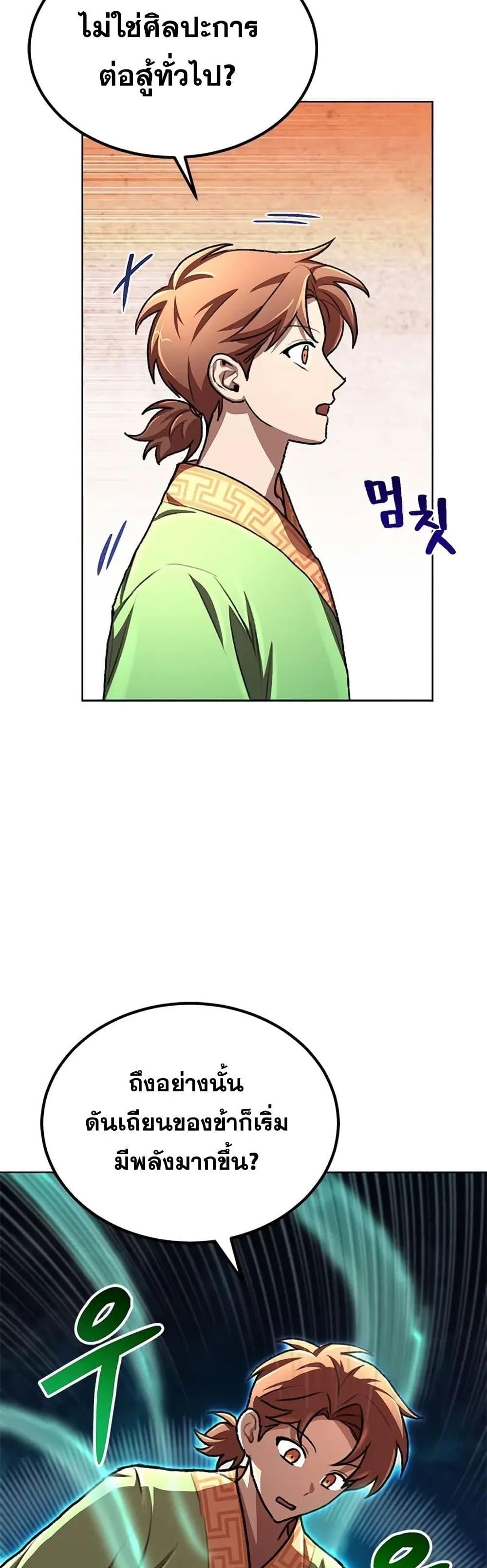 Manga-lc-com อ่านมังงะ อ่านการ์ตูน ออนไลน์ ฟรี Youngest Son of the NamGung Clan ตอนที่ 1 2 3 4 5 6 7 8 9 10 11 12 13 14 ฟรี ไม่มีโฆษณา Manga-lc - อ่าน มังงะ อ่าน การ์ตูน ออนไลน์ อ่านมังงะ ฟรี
