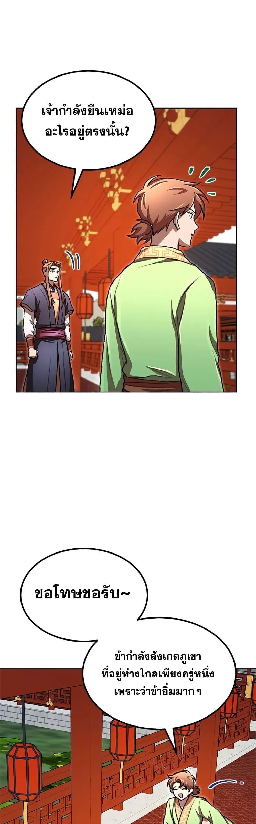 Manga-lc-com อ่านมังงะ อ่านการ์ตูน ออนไลน์ ฟรี Youngest Son of the NamGung Clan ตอนที่ 1 2 3 4 5 6 7 8 9 10 11 12 13 14 ฟรี ไม่มีโฆษณา Manga-lc - อ่าน มังงะ อ่าน การ์ตูน ออนไลน์ อ่านมังงะ ฟรี