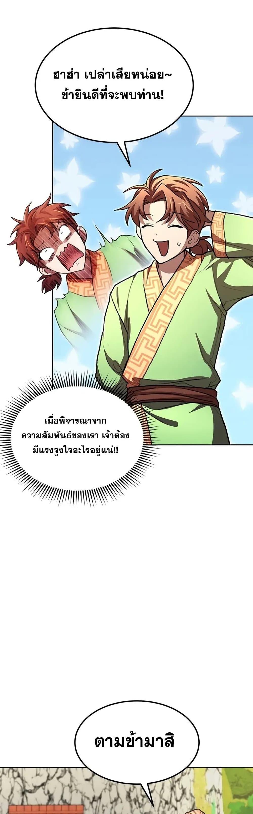 Manga-lc-com อ่านมังงะ อ่านการ์ตูน ออนไลน์ ฟรี Youngest Son of the NamGung Clan ตอนที่ 1 2 3 4 5 6 7 8 9 10 11 12 13 14 ฟรี ไม่มีโฆษณา Manga-lc - อ่าน มังงะ อ่าน การ์ตูน ออนไลน์ อ่านมังงะ ฟรี