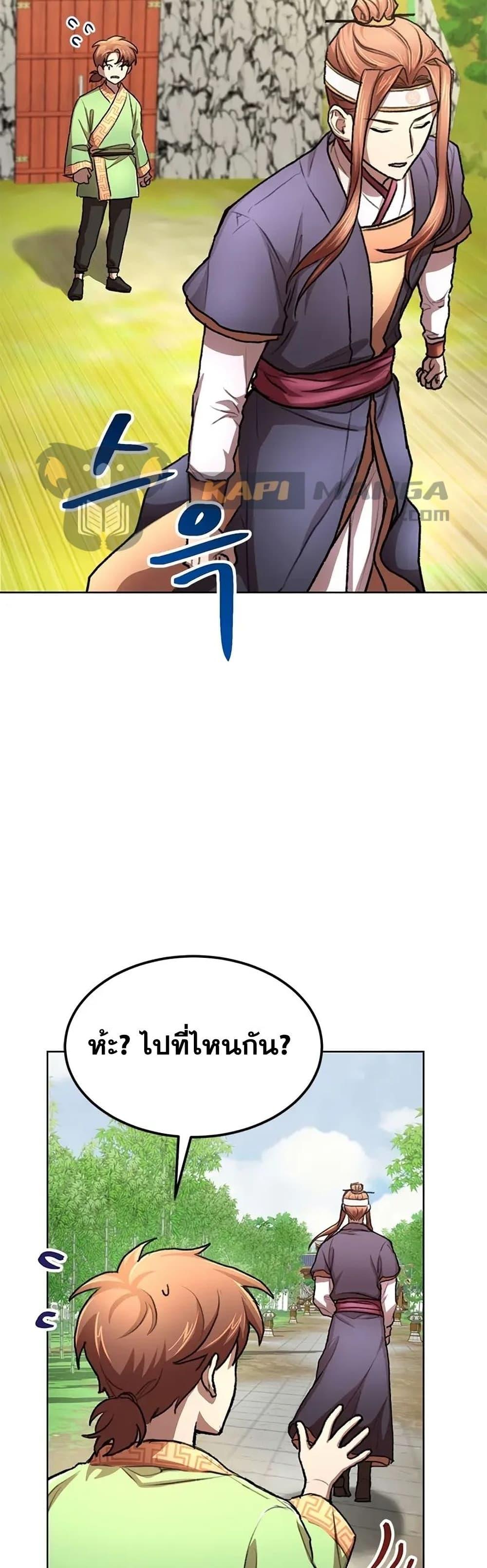 Manga-lc-com อ่านมังงะ อ่านการ์ตูน ออนไลน์ ฟรี Youngest Son of the NamGung Clan ตอนที่ 1 2 3 4 5 6 7 8 9 10 11 12 13 14 ฟรี ไม่มีโฆษณา Manga-lc - อ่าน มังงะ อ่าน การ์ตูน ออนไลน์ อ่านมังงะ ฟรี