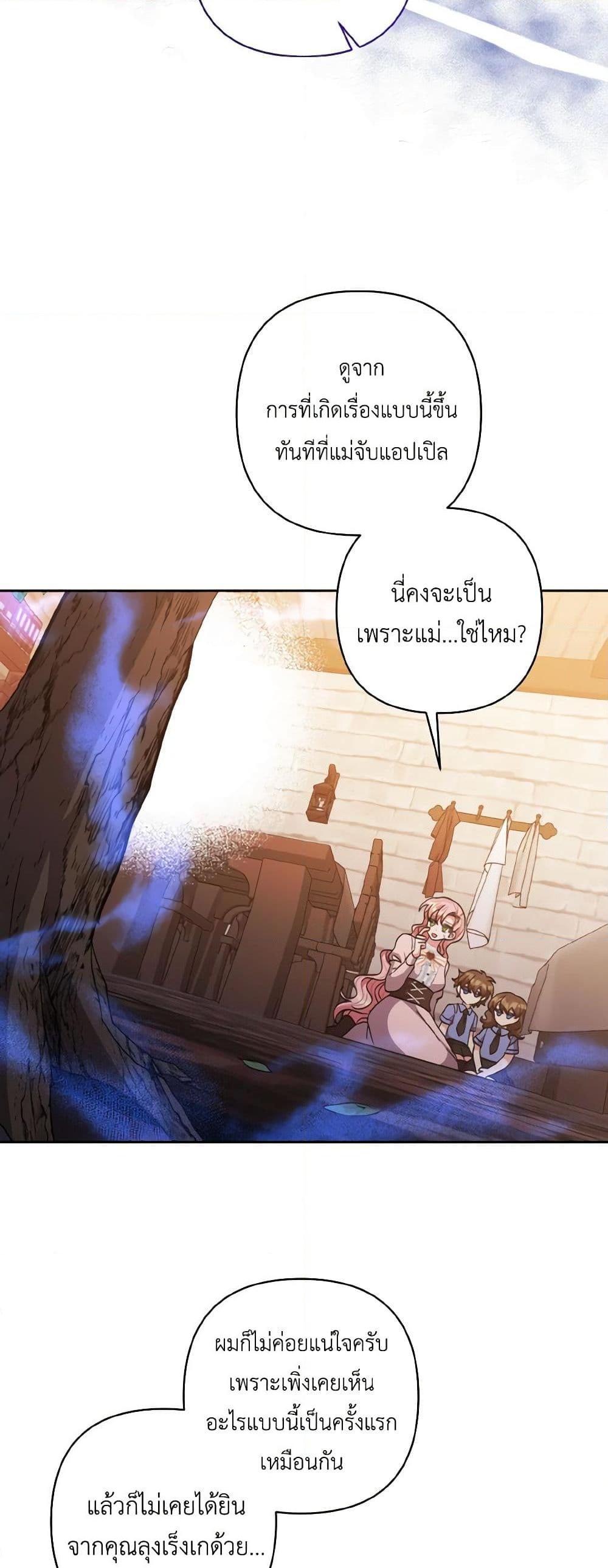 Manga-lc-com อ่านมังงะ อ่านการ์ตูน ออนไลน์ ฟรี I Adopted the Male Lead ตอนที่ 1 2 3 4 5 6 7 8 9 10 11 12 13 14 ฟรี ไม่มีโฆษณา Manga-lc - อ่าน มังงะ อ่าน การ์ตูน ออนไลน์ อ่านมังงะ ฟรี