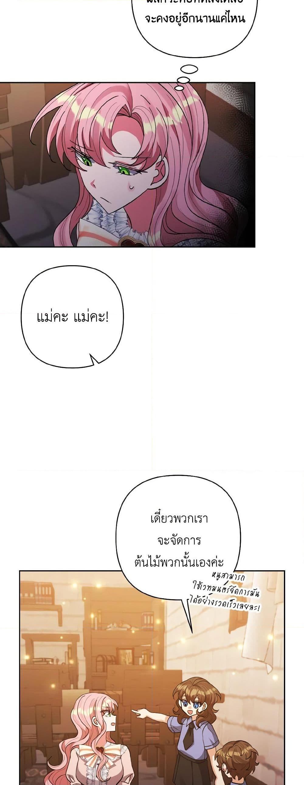 Manga-lc-com อ่านมังงะ อ่านการ์ตูน ออนไลน์ ฟรี I Adopted the Male Lead ตอนที่ 1 2 3 4 5 6 7 8 9 10 11 12 13 14 ฟรี ไม่มีโฆษณา Manga-lc - อ่าน มังงะ อ่าน การ์ตูน ออนไลน์ อ่านมังงะ ฟรี