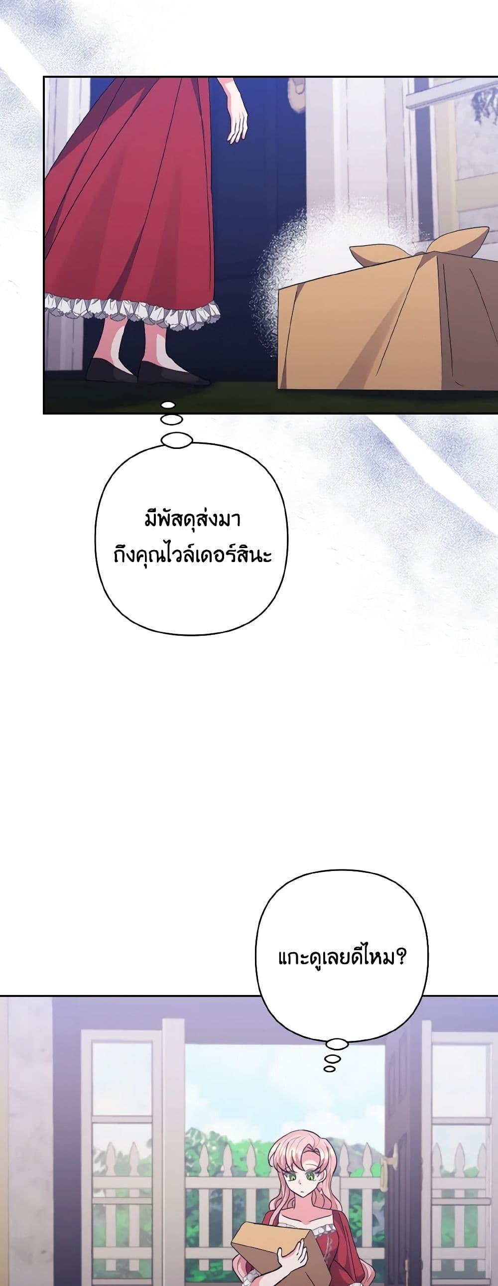 Manga-lc-com อ่านมังงะ อ่านการ์ตูน ออนไลน์ ฟรี I Adopted the Male Lead ตอนที่ 1 2 3 4 5 6 7 8 9 10 11 12 13 14 ฟรี ไม่มีโฆษณา Manga-lc - อ่าน มังงะ อ่าน การ์ตูน ออนไลน์ อ่านมังงะ ฟรี