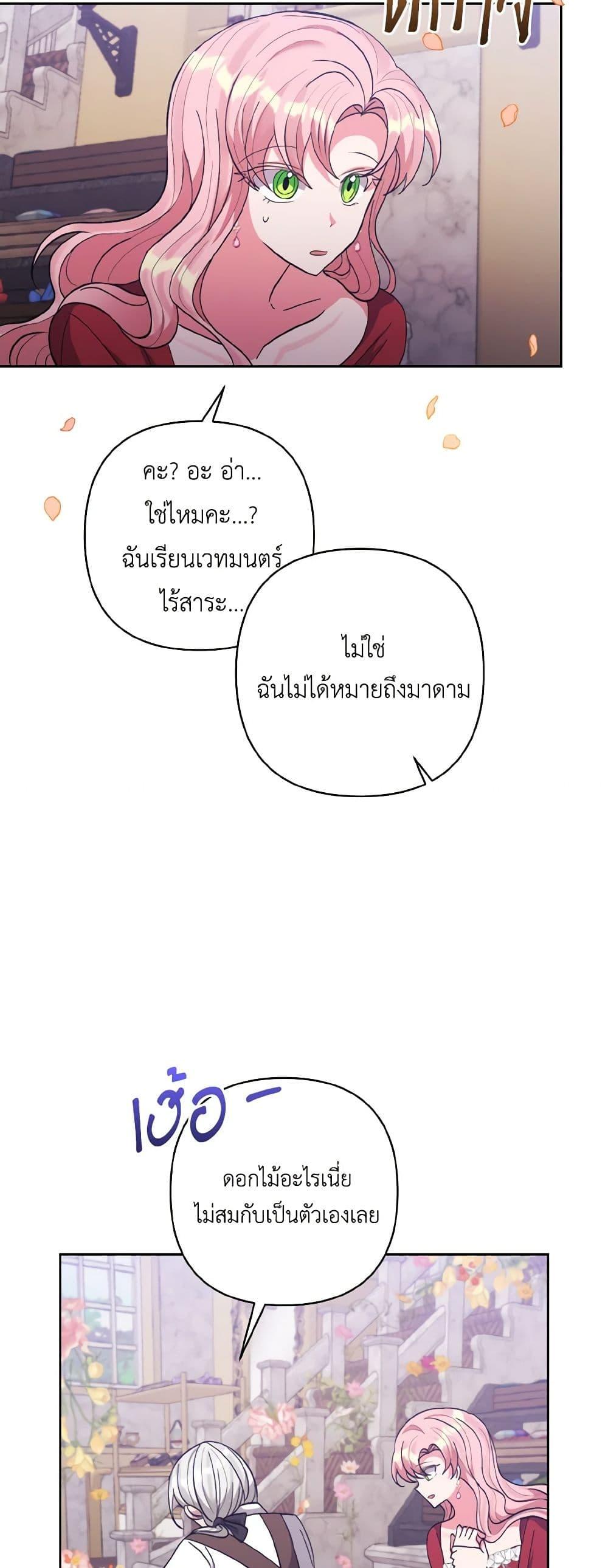 Manga-lc-com อ่านมังงะ อ่านการ์ตูน ออนไลน์ ฟรี I Adopted the Male Lead ตอนที่ 1 2 3 4 5 6 7 8 9 10 11 12 13 14 ฟรี ไม่มีโฆษณา Manga-lc - อ่าน มังงะ อ่าน การ์ตูน ออนไลน์ อ่านมังงะ ฟรี
