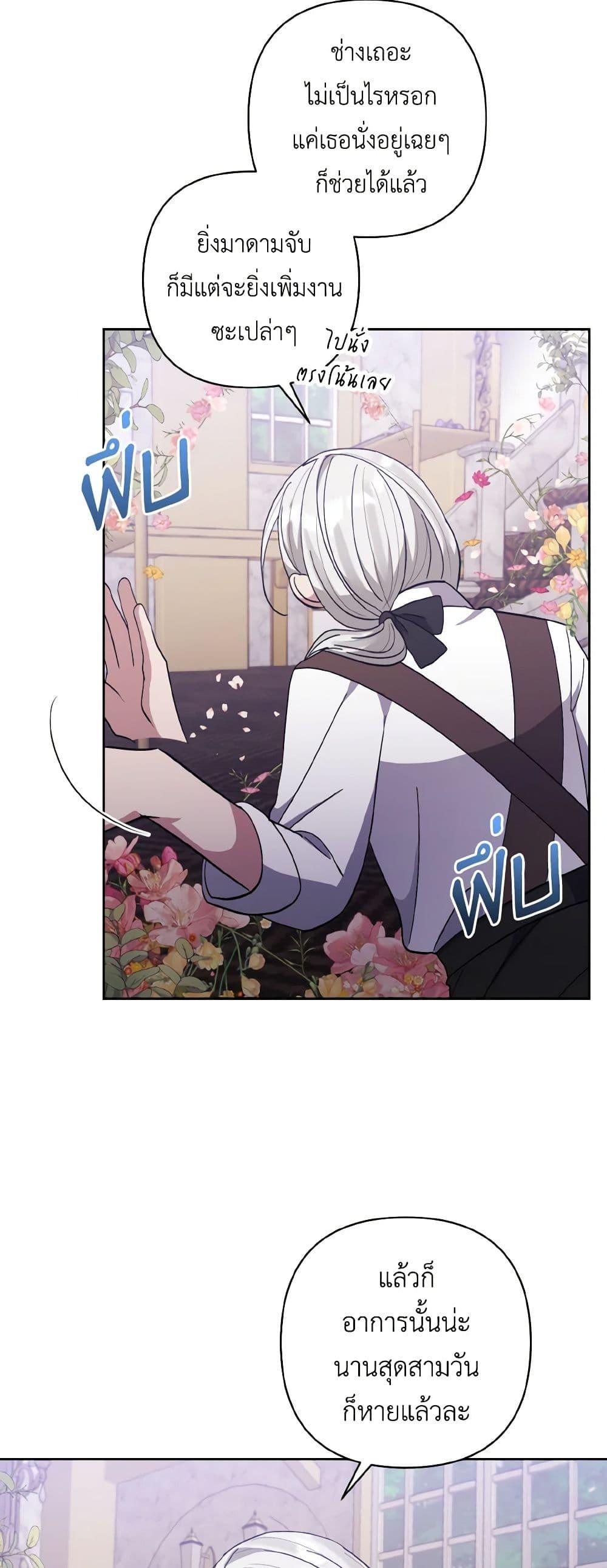 Manga-lc-com อ่านมังงะ อ่านการ์ตูน ออนไลน์ ฟรี I Adopted the Male Lead ตอนที่ 1 2 3 4 5 6 7 8 9 10 11 12 13 14 ฟรี ไม่มีโฆษณา Manga-lc - อ่าน มังงะ อ่าน การ์ตูน ออนไลน์ อ่านมังงะ ฟรี