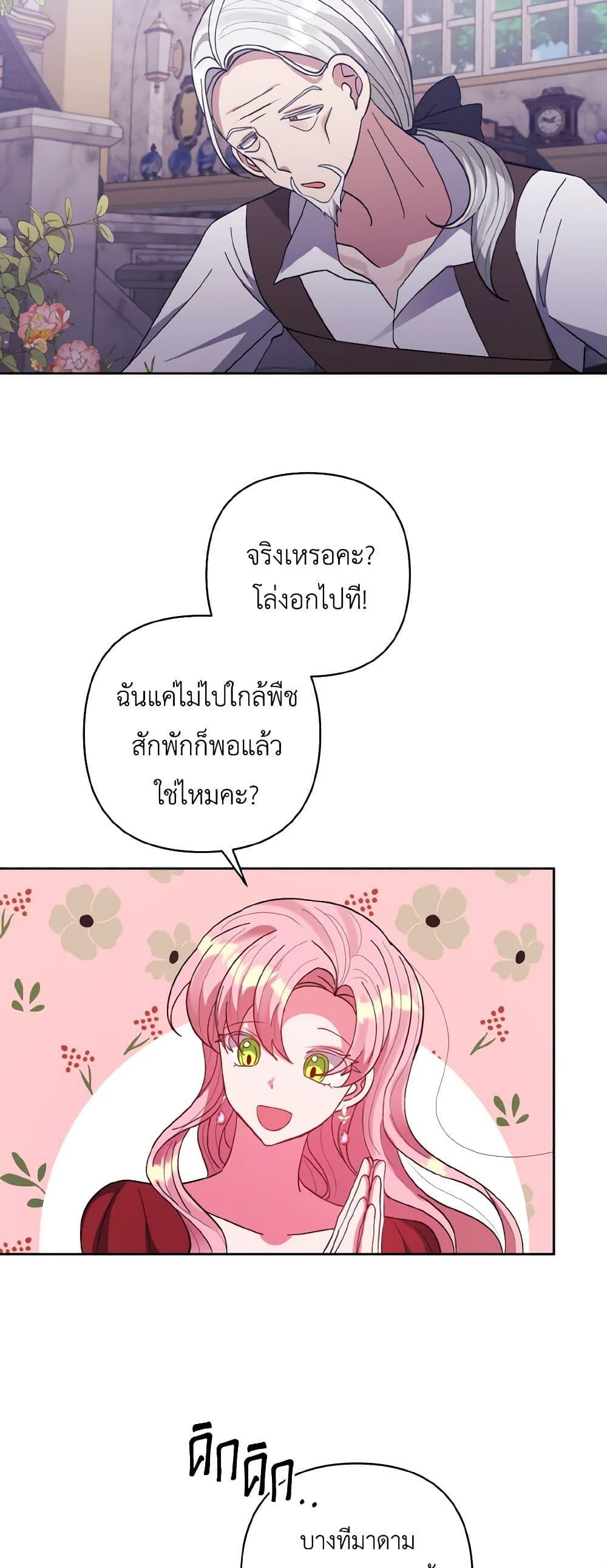 Manga-lc-com อ่านมังงะ อ่านการ์ตูน ออนไลน์ ฟรี I Adopted the Male Lead ตอนที่ 1 2 3 4 5 6 7 8 9 10 11 12 13 14 ฟรี ไม่มีโฆษณา Manga-lc - อ่าน มังงะ อ่าน การ์ตูน ออนไลน์ อ่านมังงะ ฟรี