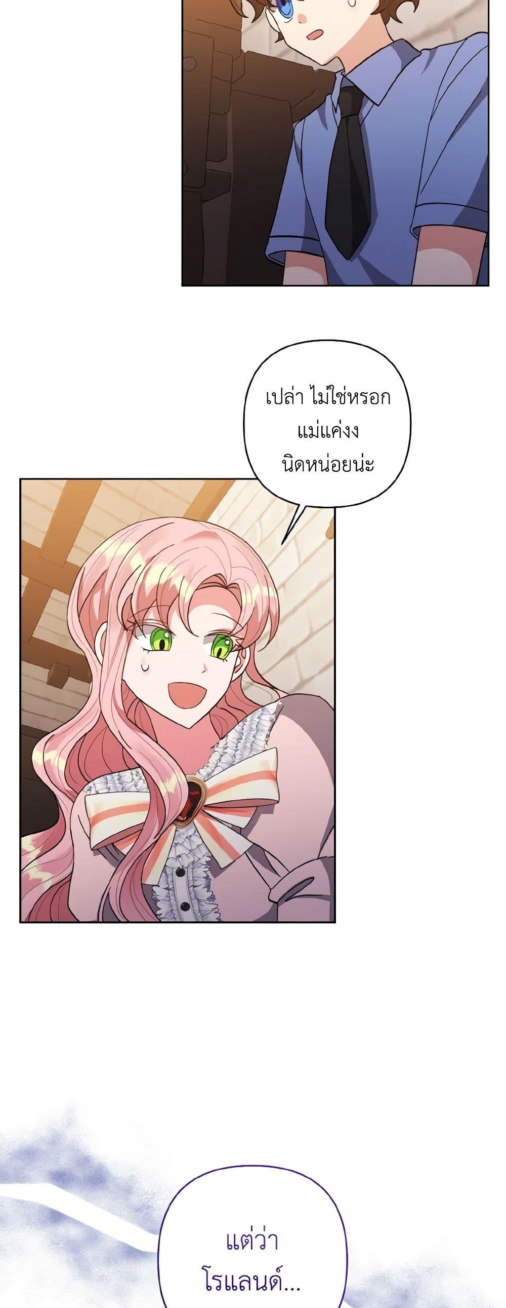 Manga-lc-com อ่านมังงะ อ่านการ์ตูน ออนไลน์ ฟรี I Adopted the Male Lead ตอนที่ 1 2 3 4 5 6 7 8 9 10 11 12 13 14 ฟรี ไม่มีโฆษณา Manga-lc - อ่าน มังงะ อ่าน การ์ตูน ออนไลน์ อ่านมังงะ ฟรี