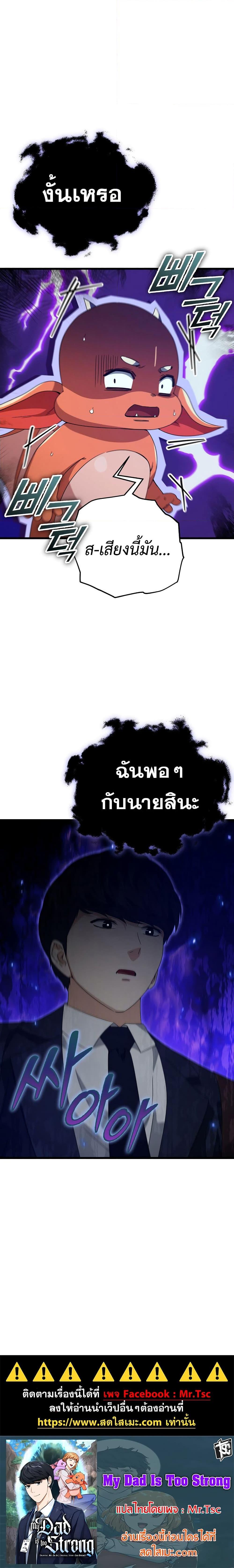 Manga-lc-com อ่านมังงะ อ่านการ์ตูน ออนไลน์ ฟรี My Dad Is Too Strong ตอนที่ 1 2 3 4 5 6 7 8 9 10 11 12 13 14 ฟรี ไม่มีโฆษณา Manga-lc - อ่าน มังงะ อ่าน การ์ตูน ออนไลน์ อ่านมังงะ ฟรี