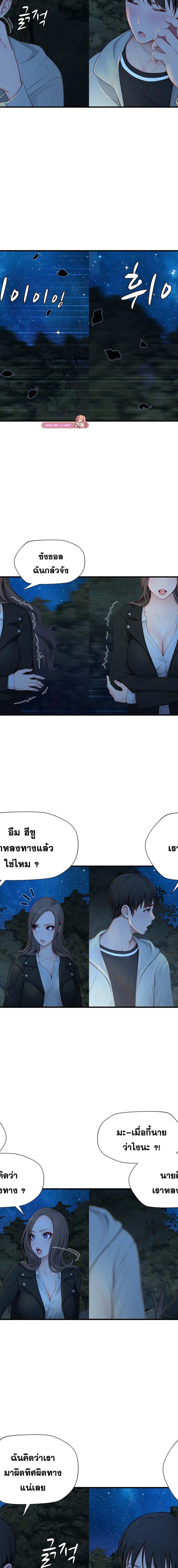 S-Class ตอนที่ 20 11