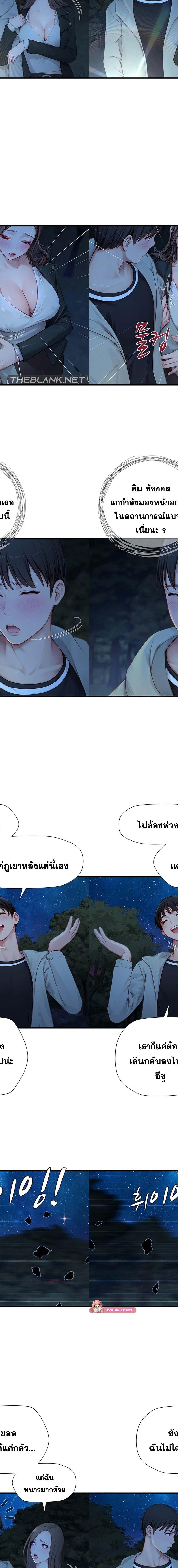 S-Class ตอนที่ 20 12