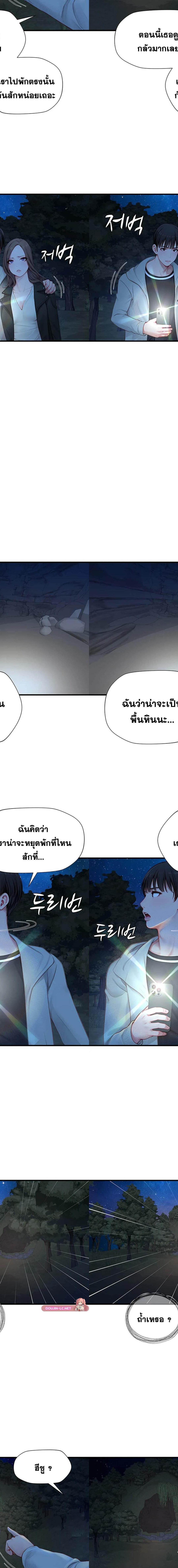 S-Class ตอนที่ 20 13