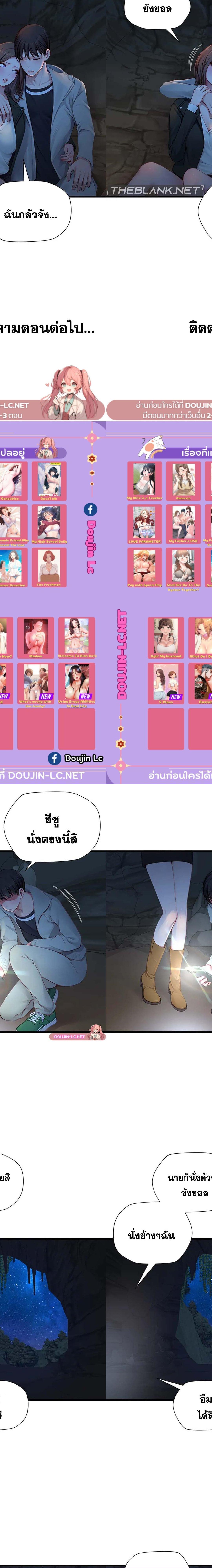 S-Class ตอนที่ 20 14