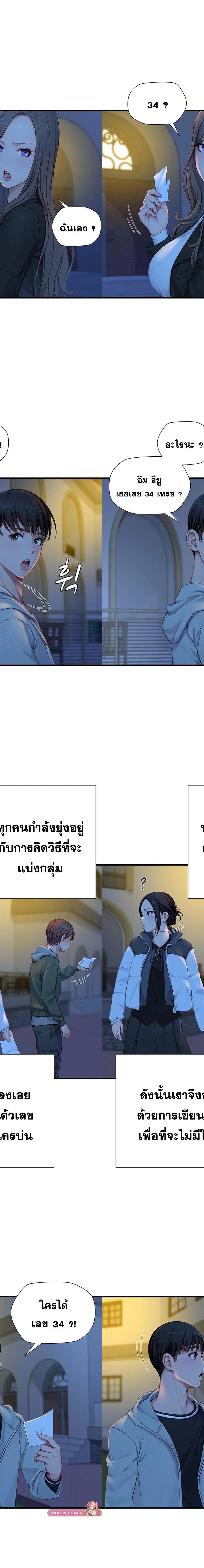 S-Class ตอนที่ 20 3