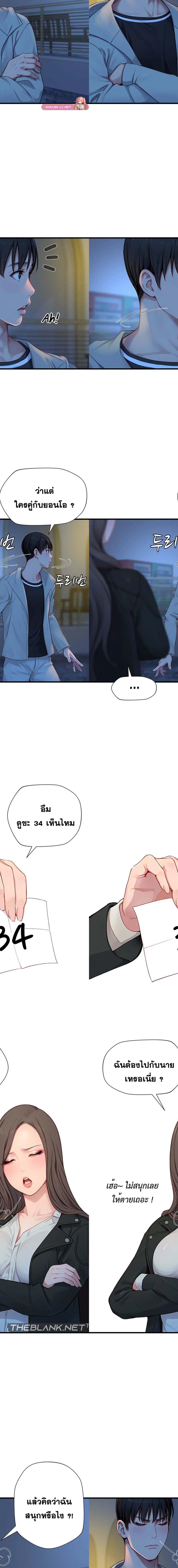 S-Class ตอนที่ 20 4