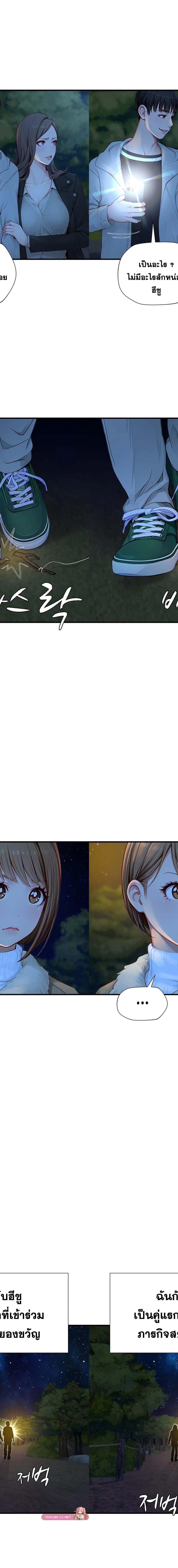 S-Class ตอนที่ 20 8