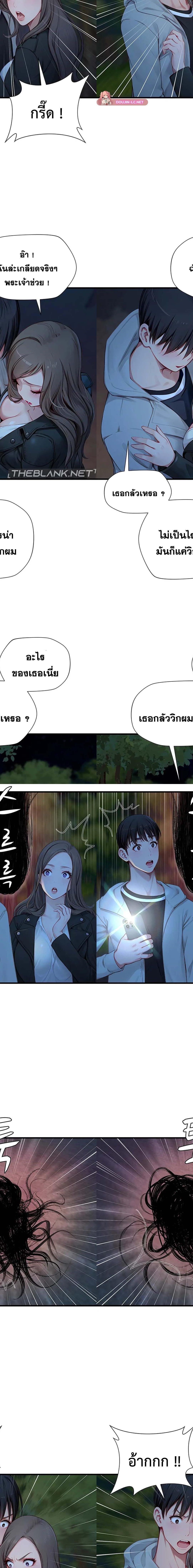 S-Class ตอนที่ 20 9