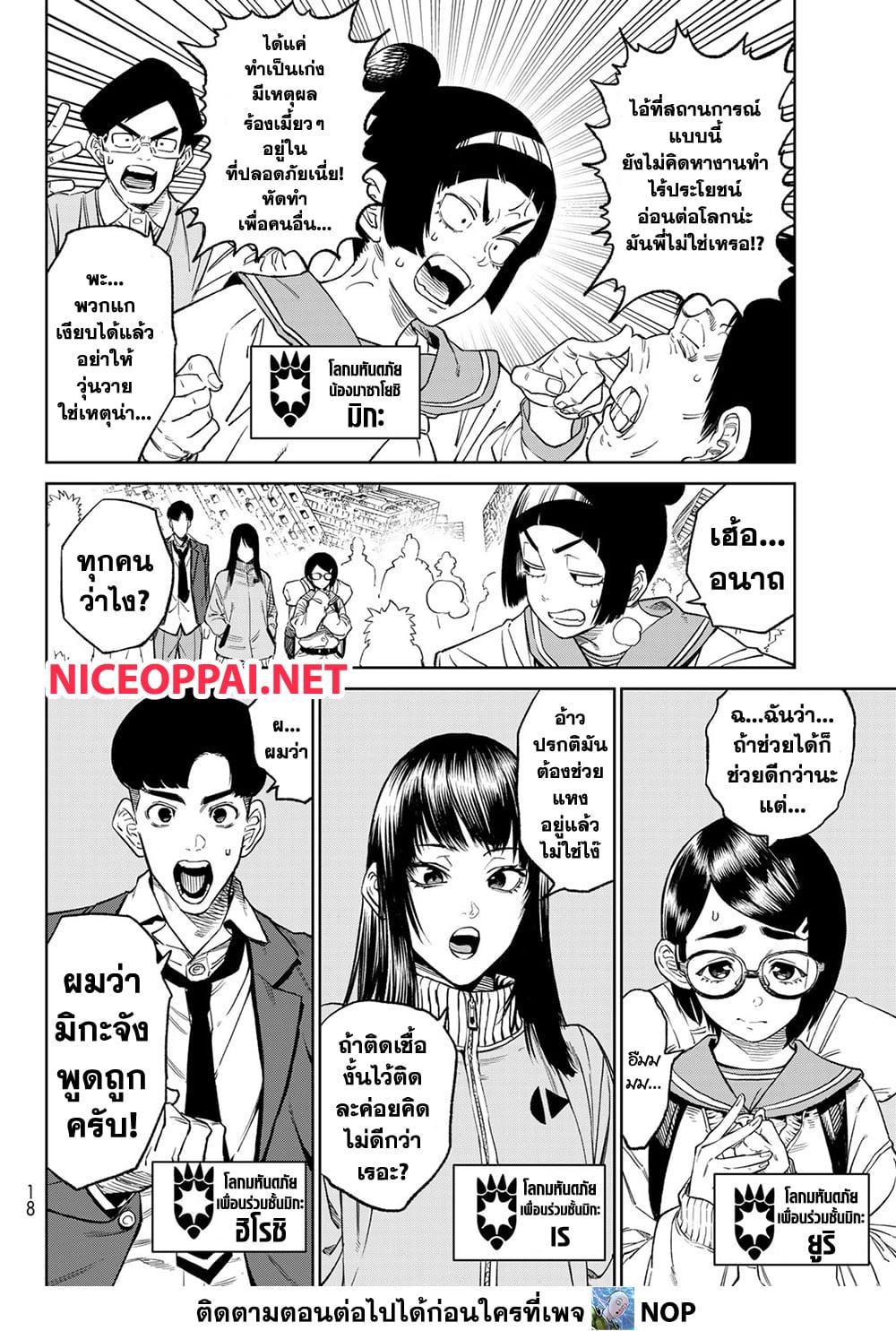 Manga-lc-com อ่านมังงะ อ่านการ์ตูน ออนไลน์ ฟรี Versus ตอนที่ 1 2 3 4 5 6 7 8 9 10 11 12 13 14 ฟรี ไม่มีโฆษณา Manga-lc - อ่าน มังงะ อ่าน การ์ตูน ออนไลน์ อ่านมังงะ ฟรี