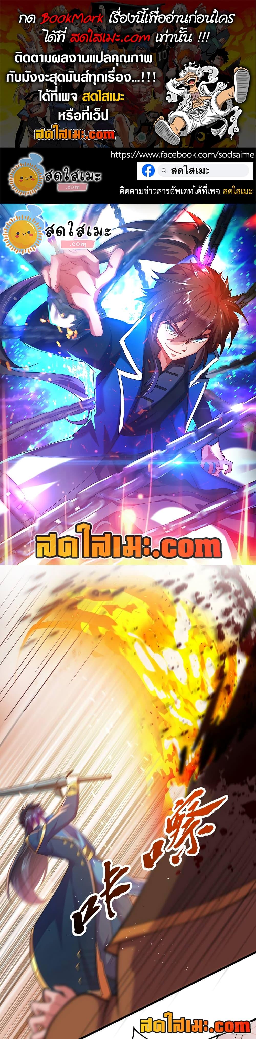 Manga-lc-com อ่านมังงะ อ่านการ์ตูน ออนไลน์ ฟรี Spirit Sword Sovereign ตอนที่ 1 2 3 4 5 6 7 8 9 10 11 12 13 14 ฟรี ไม่มีโฆษณา Manga-lc - อ่าน มังงะ อ่าน การ์ตูน ออนไลน์ อ่านมังงะ ฟรี