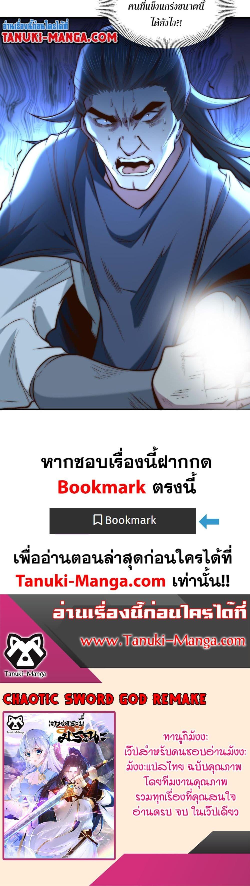 Manga-lc-com อ่านมังงะ อ่านการ์ตูน ออนไลน์ ฟรี Chaotic Sword God (Remake) ตอนที่ 1 2 3 4 5 6 7 8 9 10 11 12 13 14 ฟรี ไม่มีโฆษณา Manga-lc - อ่าน มังงะ อ่าน การ์ตูน ออนไลน์ อ่านมังงะ ฟรี