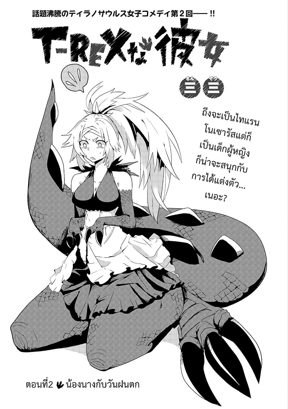 Manga-lc-com อ่านมังงะ อ่านการ์ตูน ออนไลน์ ฟรี T-REX na Kanojo ตอนที่ 1 2 3 4 5 6 7 8 9 10 11 12 13 14 ฟรี ไม่มีโฆษณา Manga-lc - อ่าน มังงะ อ่าน การ์ตูน ออนไลน์ อ่านมังงะ ฟรี