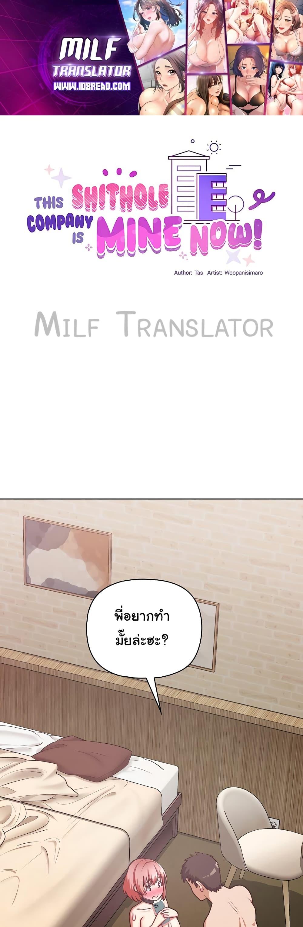 Doujin-Lc- อ่าน โดจิน มังฮวา เกาหลี ญี่ปุ่น จีน แปลไทย This Shithole Company is Mine Now! ตอนที่ 1 2 3 4 5 6 7 8 9 10 11 12 13 14 ฟรี ไม่มีโฆษณา อ่าน โดจิน Manhwa เกาหลี ญี่ปุ่น จีน เรามีครบ คัดมาให้เน้นๆ โดจิน 18+ รับประกันความฟินโดย  Doujin Lc