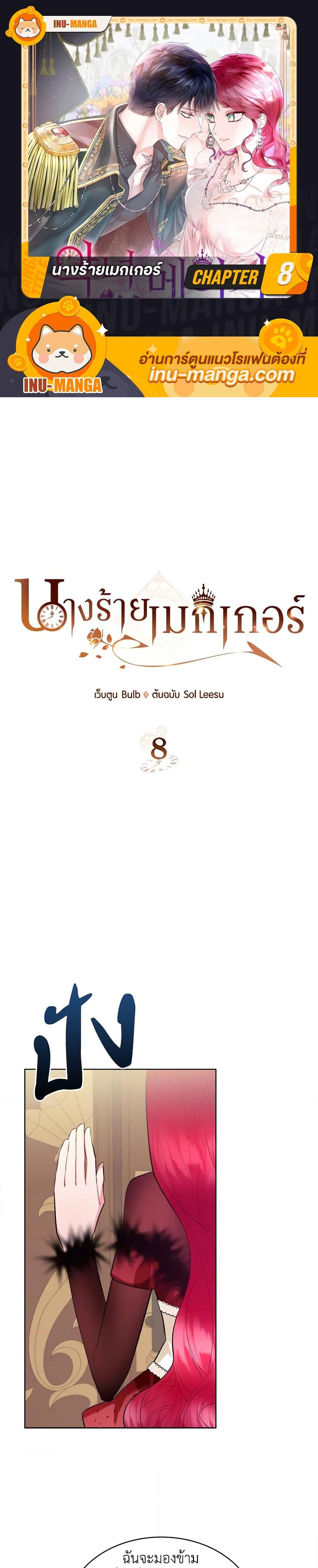 Manga-lc-com อ่านมังงะ อ่านการ์ตูน ออนไลน์ ฟรี The Villainess’s Maker ตอนที่ 1 2 3 4 5 6 7 8 9 10 11 12 13 14 ฟรี ไม่มีโฆษณา Manga-lc - อ่าน มังงะ อ่าน การ์ตูน ออนไลน์ อ่านมังงะ ฟรี