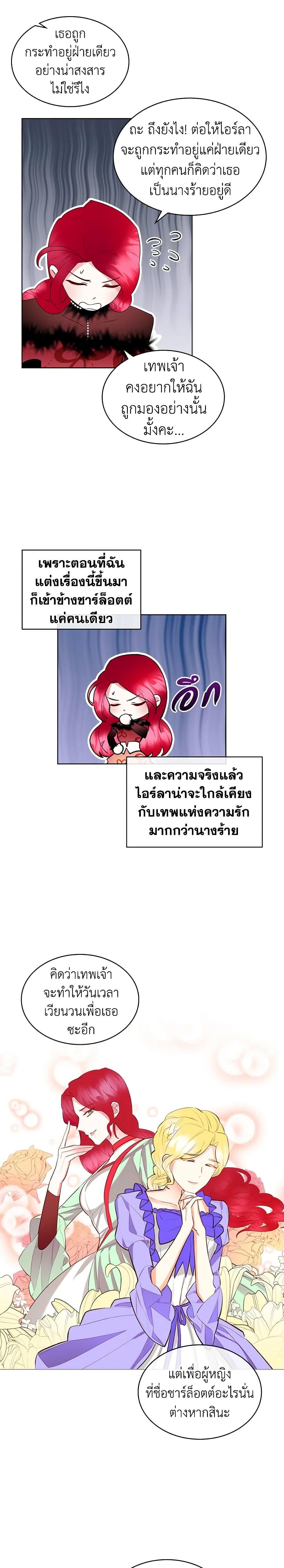 Manga-lc-com อ่านมังงะ อ่านการ์ตูน ออนไลน์ ฟรี The Villainess’s Maker ตอนที่ 1 2 3 4 5 6 7 8 9 10 11 12 13 14 ฟรี ไม่มีโฆษณา Manga-lc - อ่าน มังงะ อ่าน การ์ตูน ออนไลน์ อ่านมังงะ ฟรี