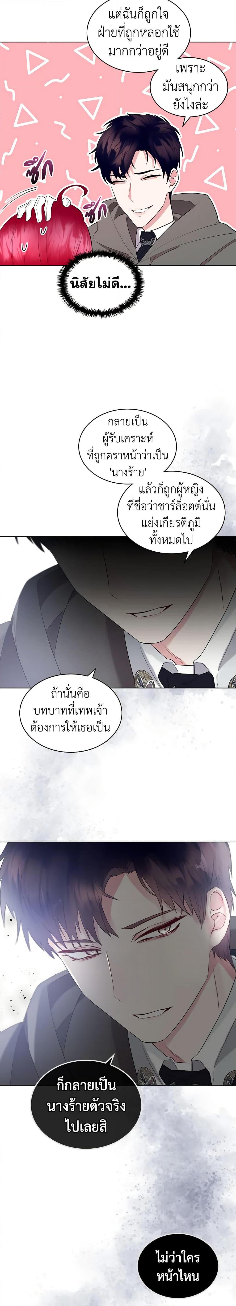 Manga-lc-com อ่านมังงะ อ่านการ์ตูน ออนไลน์ ฟรี The Villainess’s Maker ตอนที่ 1 2 3 4 5 6 7 8 9 10 11 12 13 14 ฟรี ไม่มีโฆษณา Manga-lc - อ่าน มังงะ อ่าน การ์ตูน ออนไลน์ อ่านมังงะ ฟรี