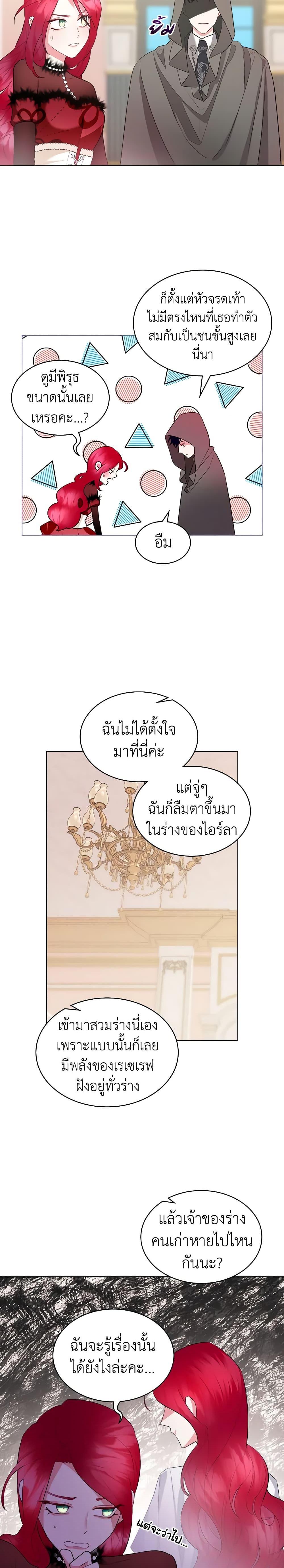 Manga-lc-com อ่านมังงะ อ่านการ์ตูน ออนไลน์ ฟรี The Villainess’s Maker ตอนที่ 1 2 3 4 5 6 7 8 9 10 11 12 13 14 ฟรี ไม่มีโฆษณา Manga-lc - อ่าน มังงะ อ่าน การ์ตูน ออนไลน์ อ่านมังงะ ฟรี