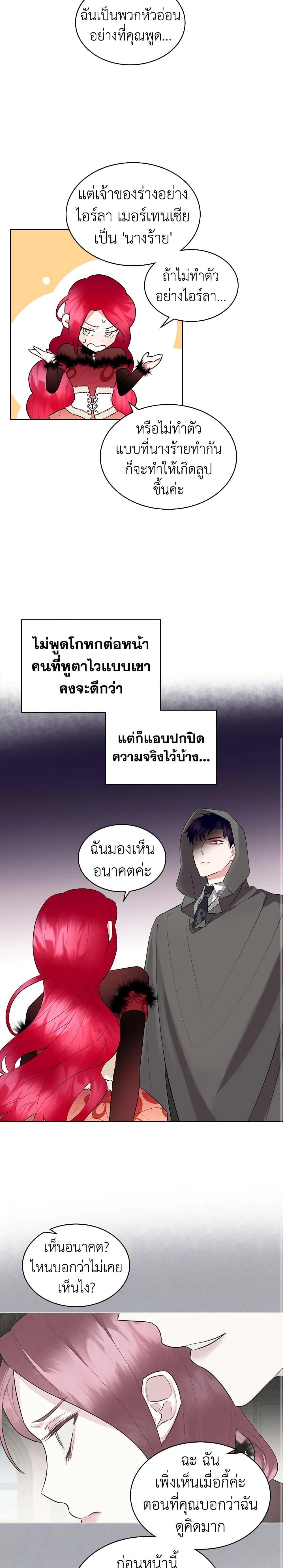 Manga-lc-com อ่านมังงะ อ่านการ์ตูน ออนไลน์ ฟรี The Villainess’s Maker ตอนที่ 1 2 3 4 5 6 7 8 9 10 11 12 13 14 ฟรี ไม่มีโฆษณา Manga-lc - อ่าน มังงะ อ่าน การ์ตูน ออนไลน์ อ่านมังงะ ฟรี
