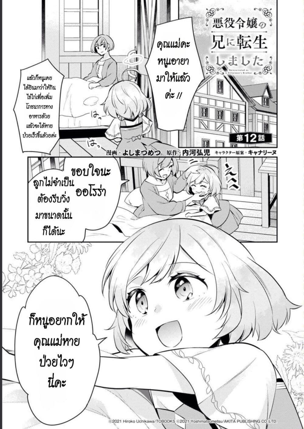 Manga-lc-com อ่านมังงะ อ่านการ์ตูน ออนไลน์ ฟรี Akuyaku Reijo No Ani Ni Tensei Shimashita ตอนที่ 1 2 3 4 5 6 7 8 9 10 11 12 13 14 ฟรี ไม่มีโฆษณา Manga-lc - อ่าน มังงะ อ่าน การ์ตูน ออนไลน์ อ่านมังงะ ฟรี