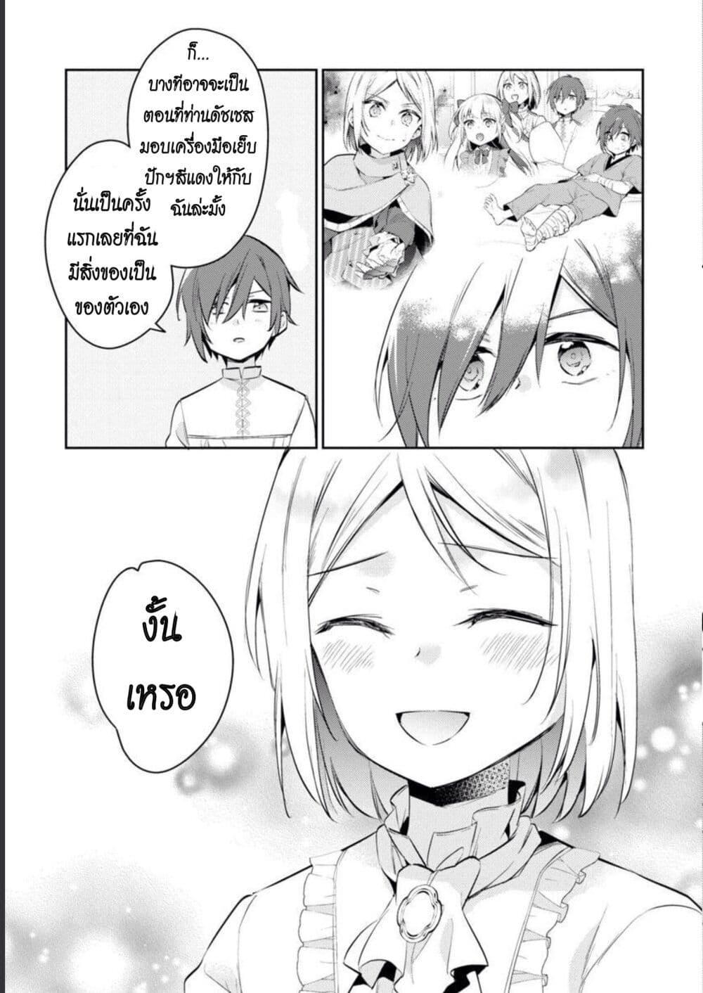 Manga-lc-com อ่านมังงะ อ่านการ์ตูน ออนไลน์ ฟรี Akuyaku Reijo No Ani Ni Tensei Shimashita ตอนที่ 1 2 3 4 5 6 7 8 9 10 11 12 13 14 ฟรี ไม่มีโฆษณา Manga-lc - อ่าน มังงะ อ่าน การ์ตูน ออนไลน์ อ่านมังงะ ฟรี