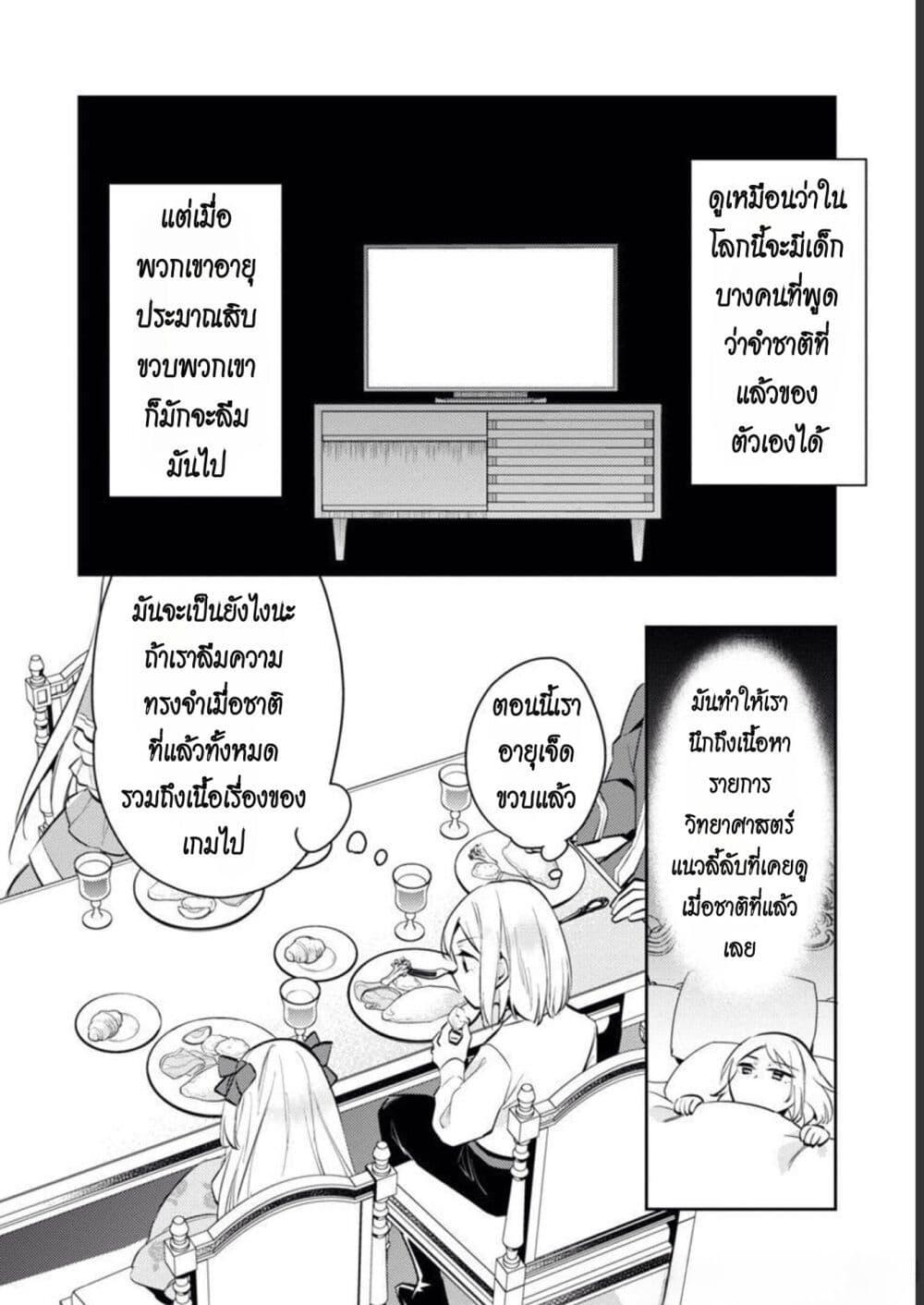 Manga-lc-com อ่านมังงะ อ่านการ์ตูน ออนไลน์ ฟรี Akuyaku Reijo No Ani Ni Tensei Shimashita ตอนที่ 1 2 3 4 5 6 7 8 9 10 11 12 13 14 ฟรี ไม่มีโฆษณา Manga-lc - อ่าน มังงะ อ่าน การ์ตูน ออนไลน์ อ่านมังงะ ฟรี