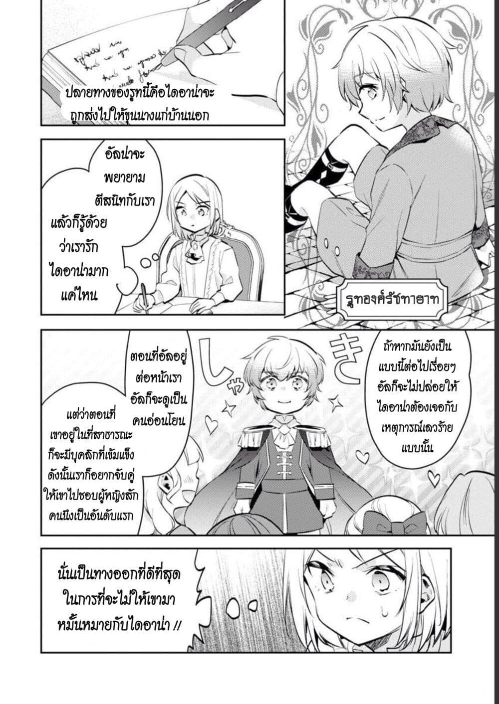 Manga-lc-com อ่านมังงะ อ่านการ์ตูน ออนไลน์ ฟรี Akuyaku Reijo No Ani Ni Tensei Shimashita ตอนที่ 1 2 3 4 5 6 7 8 9 10 11 12 13 14 ฟรี ไม่มีโฆษณา Manga-lc - อ่าน มังงะ อ่าน การ์ตูน ออนไลน์ อ่านมังงะ ฟรี