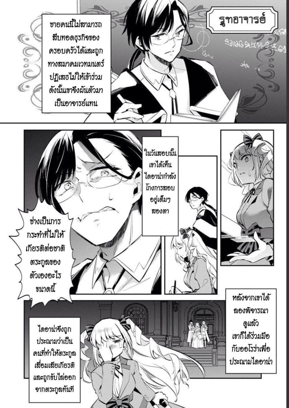 Manga-lc-com อ่านมังงะ อ่านการ์ตูน ออนไลน์ ฟรี Akuyaku Reijo No Ani Ni Tensei Shimashita ตอนที่ 1 2 3 4 5 6 7 8 9 10 11 12 13 14 ฟรี ไม่มีโฆษณา Manga-lc - อ่าน มังงะ อ่าน การ์ตูน ออนไลน์ อ่านมังงะ ฟรี