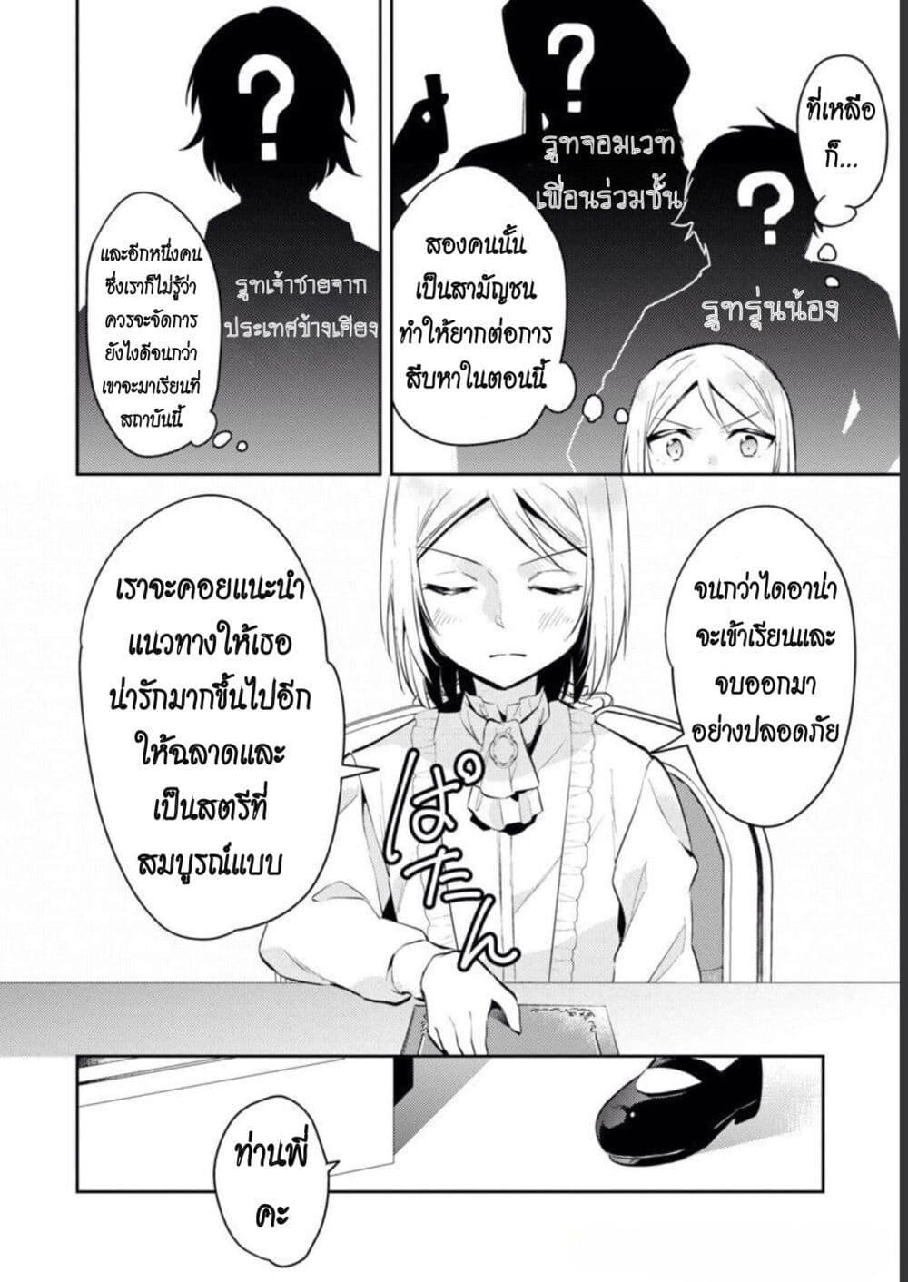 Manga-lc-com อ่านมังงะ อ่านการ์ตูน ออนไลน์ ฟรี Akuyaku Reijo No Ani Ni Tensei Shimashita ตอนที่ 1 2 3 4 5 6 7 8 9 10 11 12 13 14 ฟรี ไม่มีโฆษณา Manga-lc - อ่าน มังงะ อ่าน การ์ตูน ออนไลน์ อ่านมังงะ ฟรี