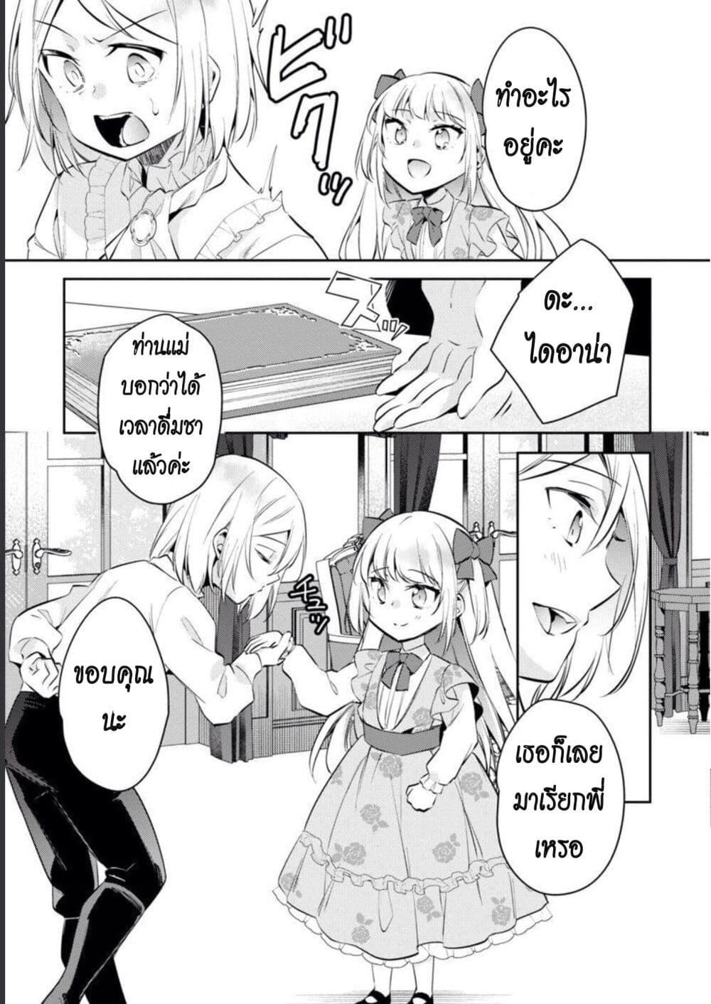 Manga-lc-com อ่านมังงะ อ่านการ์ตูน ออนไลน์ ฟรี Akuyaku Reijo No Ani Ni Tensei Shimashita ตอนที่ 1 2 3 4 5 6 7 8 9 10 11 12 13 14 ฟรี ไม่มีโฆษณา Manga-lc - อ่าน มังงะ อ่าน การ์ตูน ออนไลน์ อ่านมังงะ ฟรี