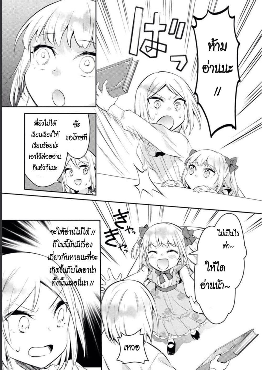 Manga-lc-com อ่านมังงะ อ่านการ์ตูน ออนไลน์ ฟรี Akuyaku Reijo No Ani Ni Tensei Shimashita ตอนที่ 1 2 3 4 5 6 7 8 9 10 11 12 13 14 ฟรี ไม่มีโฆษณา Manga-lc - อ่าน มังงะ อ่าน การ์ตูน ออนไลน์ อ่านมังงะ ฟรี