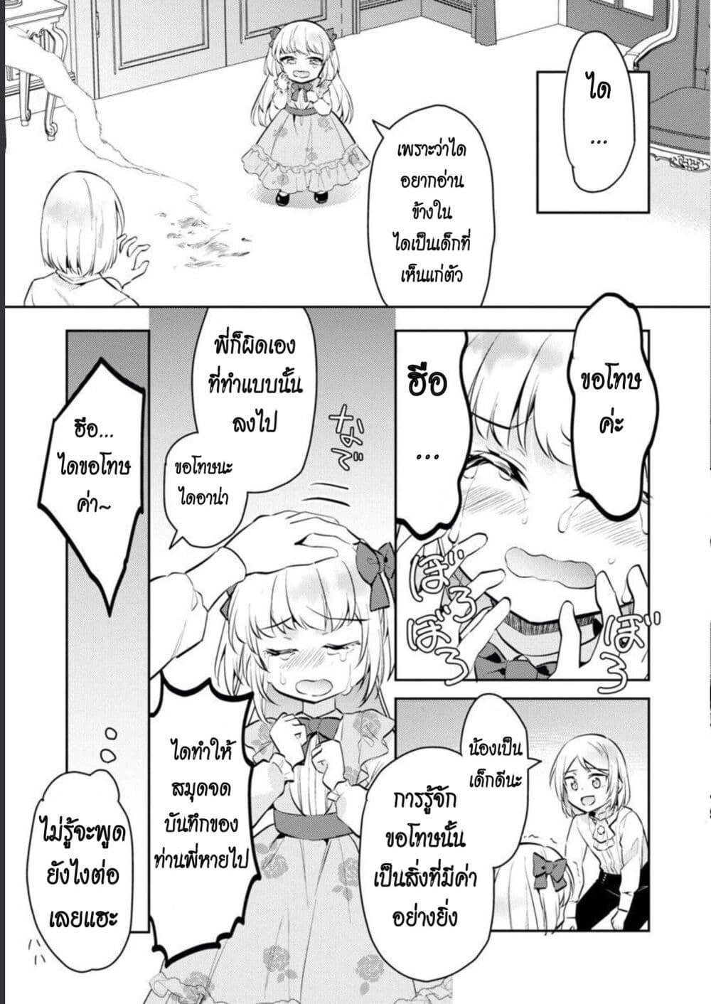 Manga-lc-com อ่านมังงะ อ่านการ์ตูน ออนไลน์ ฟรี Akuyaku Reijo No Ani Ni Tensei Shimashita ตอนที่ 1 2 3 4 5 6 7 8 9 10 11 12 13 14 ฟรี ไม่มีโฆษณา Manga-lc - อ่าน มังงะ อ่าน การ์ตูน ออนไลน์ อ่านมังงะ ฟรี
